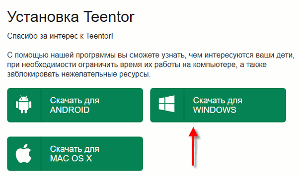Скачать Teentor для Windows